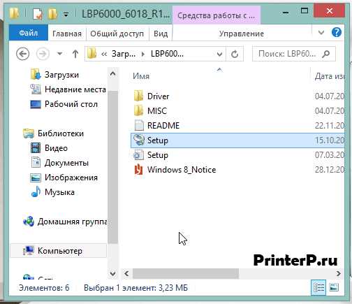 Скачать драйвер Canon i-SENSYS LBP6000 для компьютера - бесплатно и без регистрации | Наш сайт